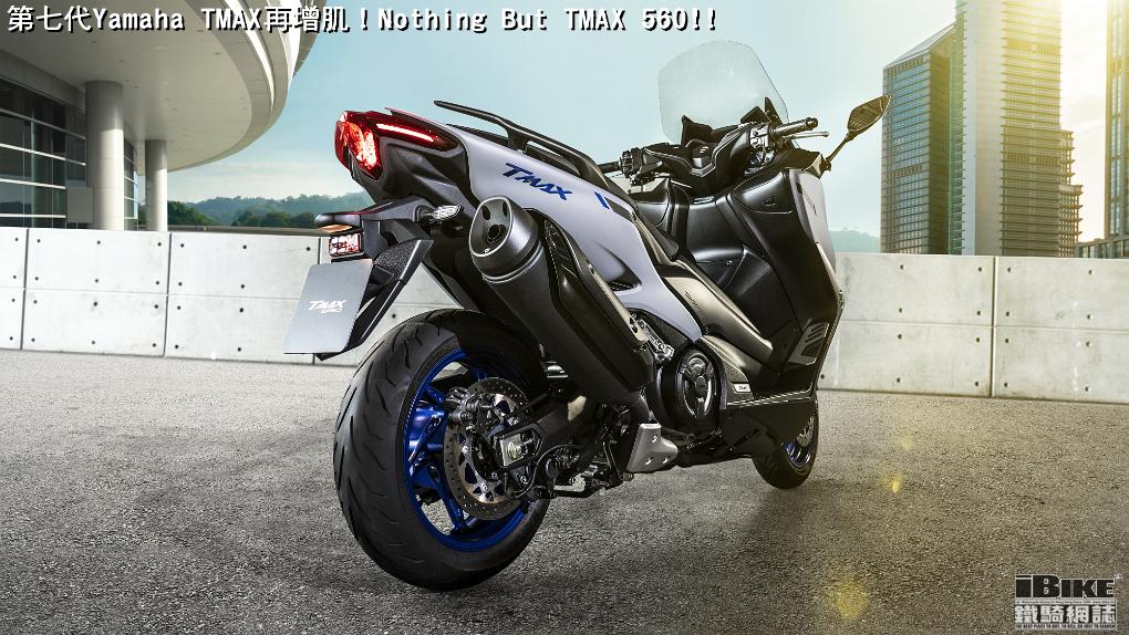 Tmax 560 2020 prezzo top